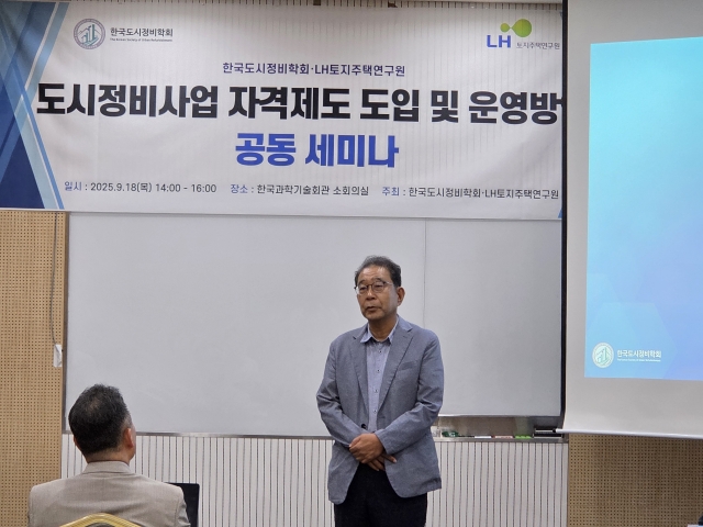 국가공인 재개발·재건축 '도시정비사' 도입 논의 본격화
