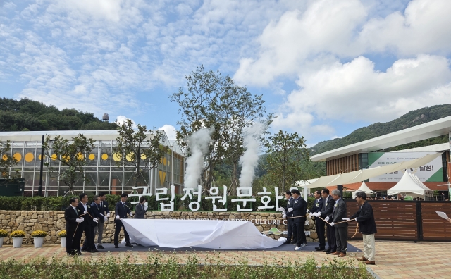 전남도, 국내 첫 정원전문기관 '국립정원문화원' 개원