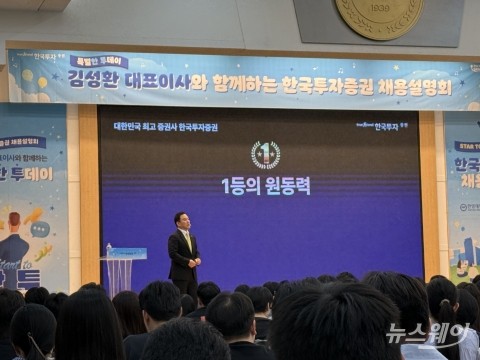 김성환 사장 "국내 시장 1% 한계···글로벌로 간다"