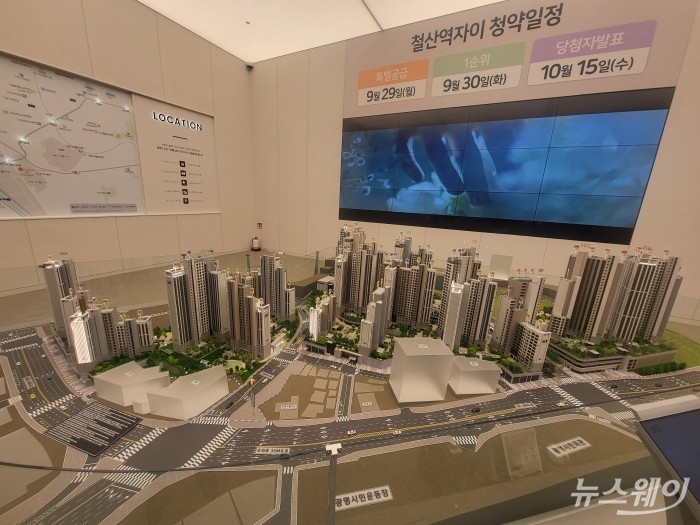 경기도 광명시 '철산역 자이' 모델하우스 모형도. 사진=이재성 기자