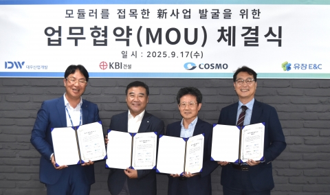 KBI건설, 친환경 모듈러 건축 사업 진출
