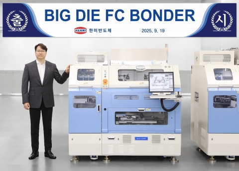 곽동신 한미반도체 회장 &quot;AI 반도체용 '빅다이 FC 본더' 글로벌 기업에 공급&quot;