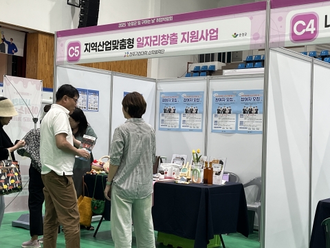전주기전대학, '지역산업맞춤형일자리창출 사업' 부스 운영