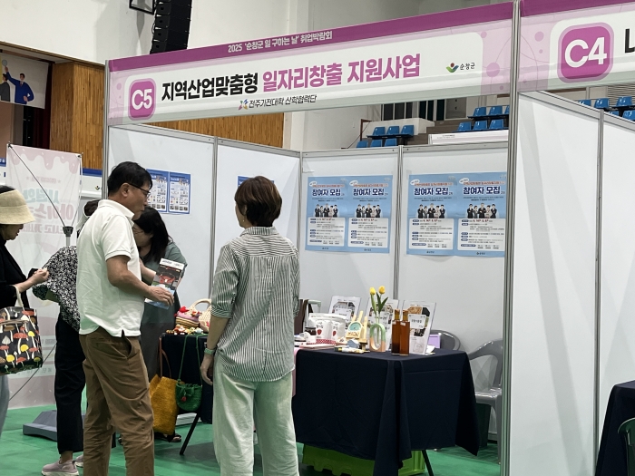 전주기전대학 산학협력단이 19일 '순창군 일 구하는 날' 취업박람회에 참여해 '지역산업맞춤형 일자리창출 지원사업' 홍보부스를 운영하고 있다.