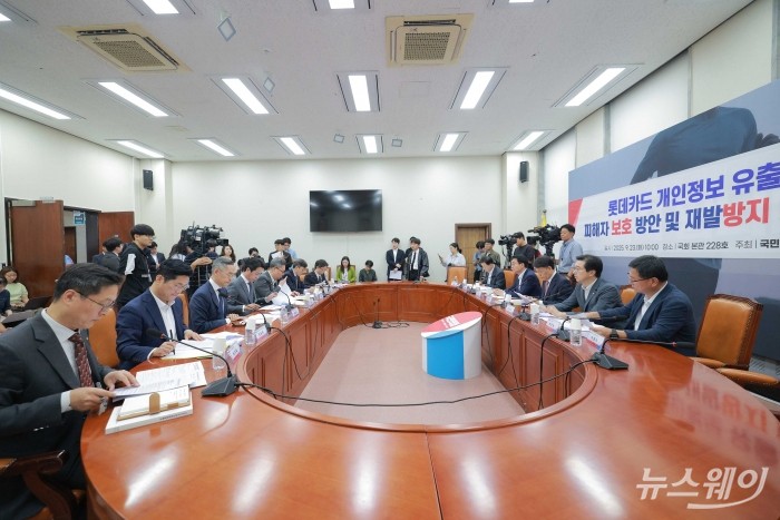 '국민의힘 정무위원회 롯데카드 개인정보 유출사태 피해자 보호 방안 및 재발방지 대책 간담회'가 23일 오전 서울 여의도 국회에 열리고 있다. 이날 (왼쪽 세, 네 번째)윤종하 MBK파트너스 부회장과 조좌진 롯데카드 대표이사가 출석했다. 사진=이수길 기자 Leo2004@newsway.co.kr