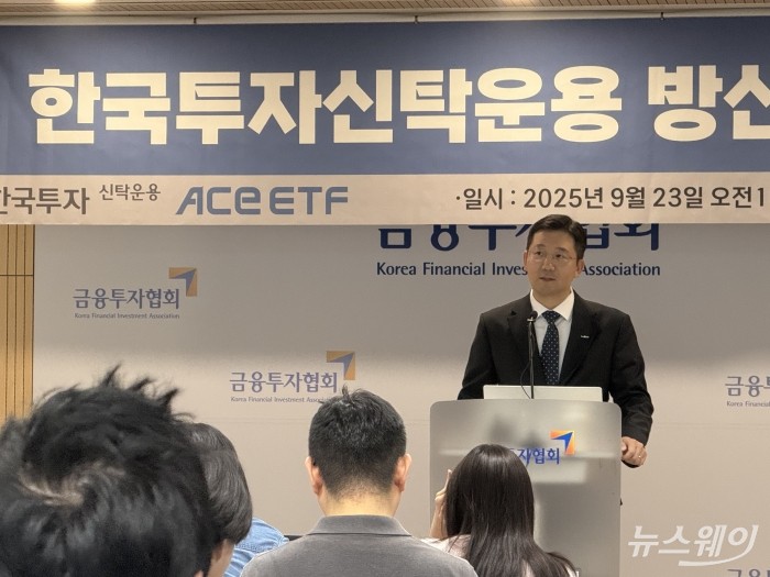 남용수 한국투자신탁운용 ETF운용본부장