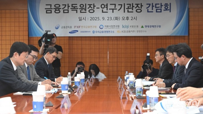(왼쪽 첫 번째)이찬진 금감원장이 23일 오후 서울 여의도 금융투자협회에서 열린 연구기관장 간담회에서 모두발언을 하고 있다. 사진=강민석 기자 kms@newsway.co.kr