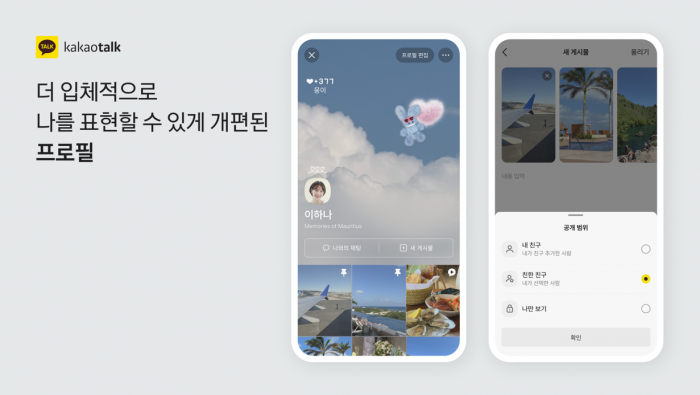 사진=카카오 제공