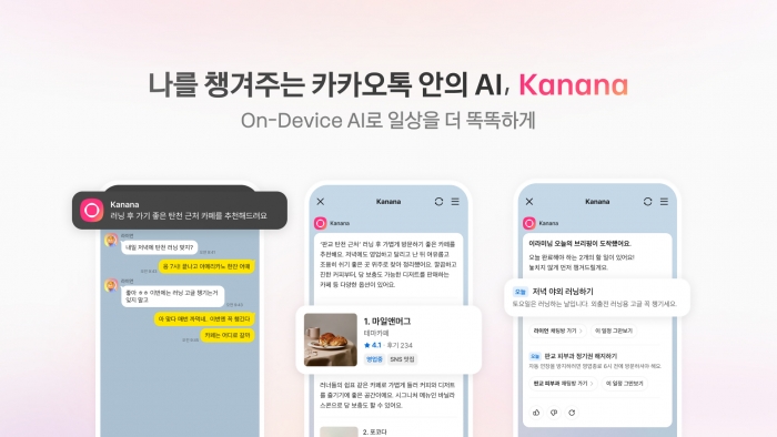 사진=카카오 제공
