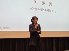 "AI가 설계판 흔들 것"··· 여성건축사회, AI시대 생존법 모색