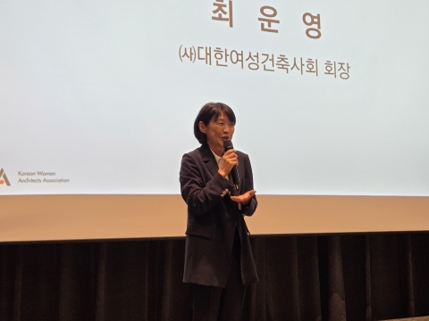 &quot;AI가 설계판 흔들 것&quot;··· 여성건축사회, AI시대 생존법 모색