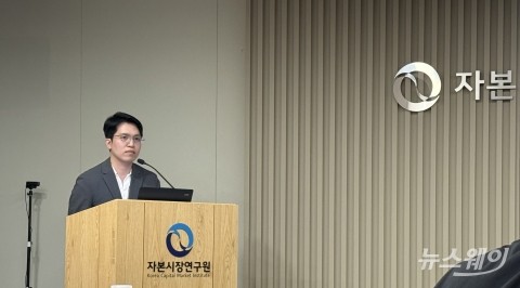 자본연 &quot;코리아 프리미엄 실현 위해 거버넌스·투자문화 혁신해야&quot;