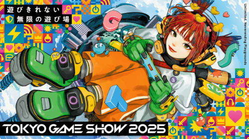 사진=TGS 2025 공식 홈페이지 갈무리