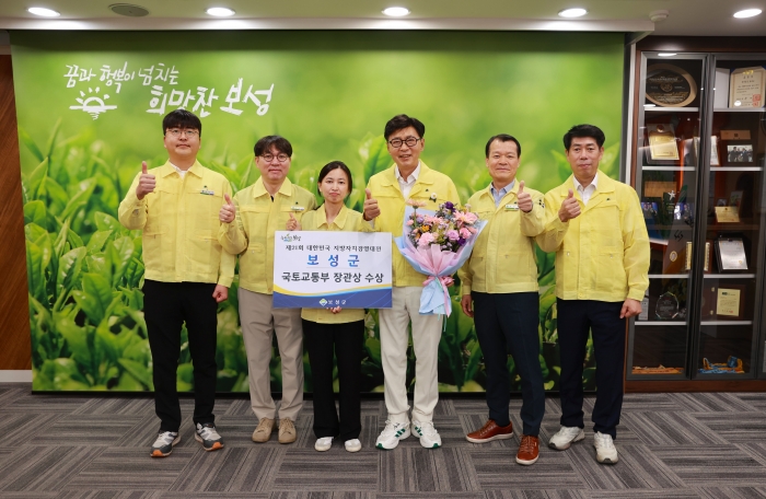 보성군이 '제21회 대한민국 지방자치경영대전' 국토교통부장관상을 수상한 가운데 김철우 보성군수가 직원들과 기념촬영하고 있다.