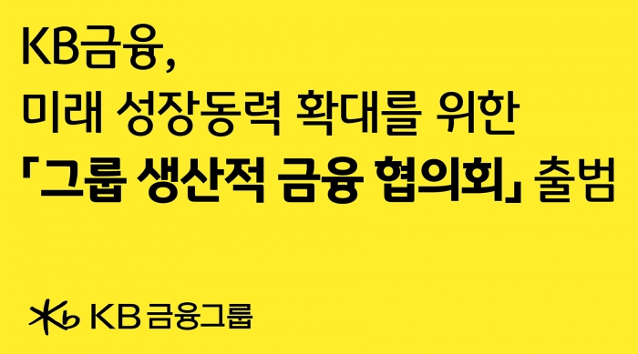 사진= KB금융