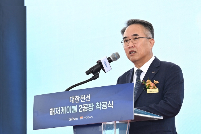 대한전선 송종민 대표이사 부회장이 감사인사를 하고 있다. 사진=대한전선 제공