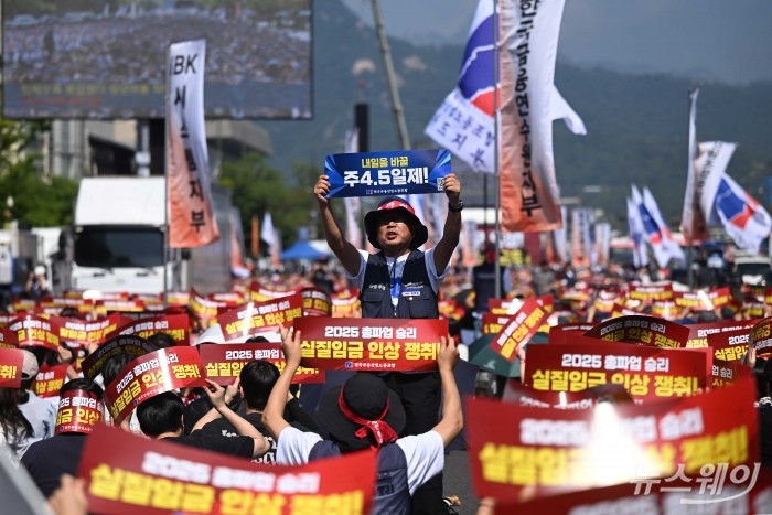 전국금융산업노동조합이 26일 오전 서울 종로구 광화문 세종대로 인근에서 총파업을 열고 실질임금 인상과 주4.5일제 도입 등을 촉구하며 구호를 외치고 있다. 사진=강민석 기자 kms@newsway.co.kr