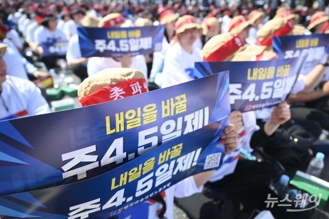 "4.5일제 실현되나"···금융권 '조기퇴근제' 선봉장 자처