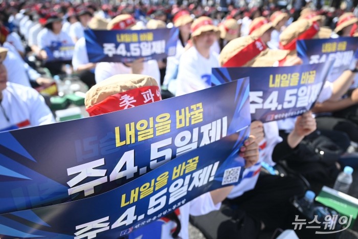 전국금융산업노동조합이 26일 오전 서울 종로구 광화문 세종대로 인근에서 총파업을 열고 실질임금 인상과 주4.5일제 도입 등을 촉구하고 있다. 사진=강민석 기자 kms@newsway.co.kr