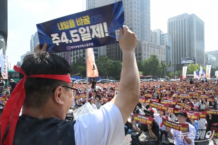 전국금융산업노동조합이 26일 오전 서울 종로구 광화문 세종대로 인근에서 총파업을 열고 실질임금 인상과 주4.5일제 도입 등을 촉구하며 구호를 외치고 있다. 사진=강민석 기자 kms@newsway.co.kr