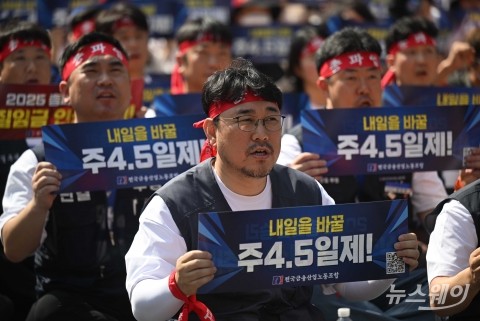 금융노사, 금요일 1시간 단축근무 합의···주4.5일제는 내년 논의