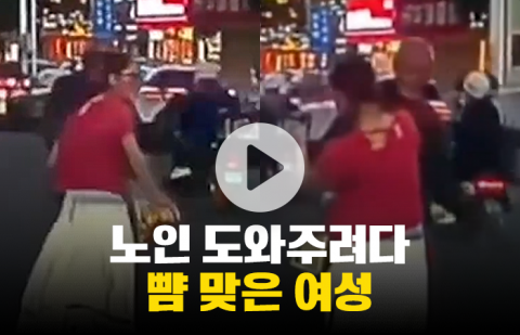 무단횡단 노인 도우려다 봉변 당한 여성···결국 경찰 출동