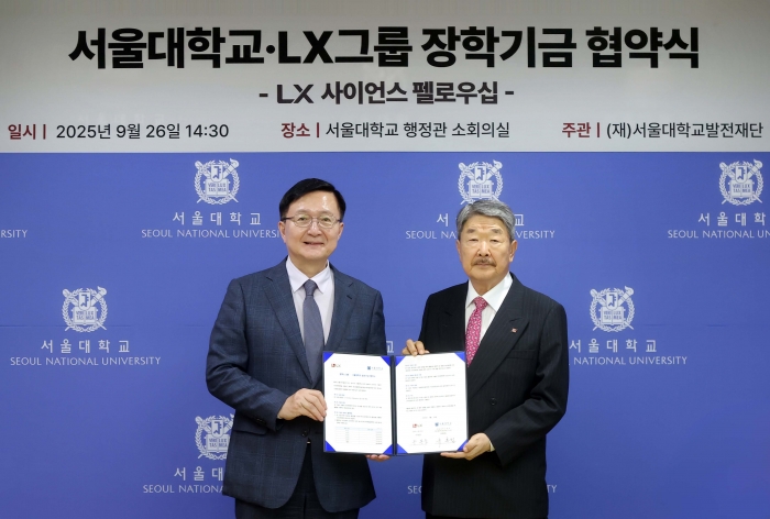 구본준 LX그룹 회장(오른쪽)과 유홍림 서울대 총장(왼쪽)이 'LX 사이언스 펠로우십' 협약을 체결한 뒤 기념 촬영을 하고 있다. 사진=LX그룹 제공
