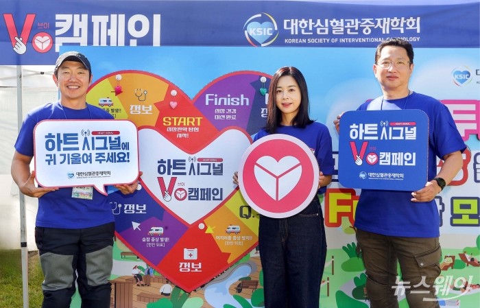 대한심혈관중재학회가 세계 심장의 날을 사흘 앞둔 지난 27일 서울 송파구 올림픽공원에서 '하트시그널V 캠페인' 열고 (왼쪽부터)윤영진 연세대학교 원주세브란스기독병원 심장내과 교수, 배우 서영희, 이봉기 강원대학병원 심장내과 교수가 '건강 보드게임 행사'를 소개하고 있다. <br />
이번 행사는 심장판막 질환의 위험성을 알리며 딱딱하게만 느껴지던 의학 정보를 재미있는 건강 보드게임으로 풀어내기 위해 마련됐다. 사진=대한심혈관중재학회