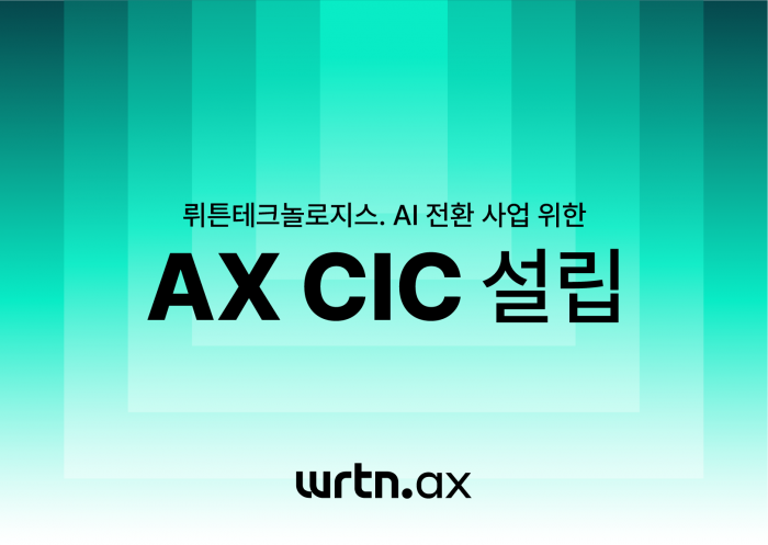 사진=뤼튼 제공