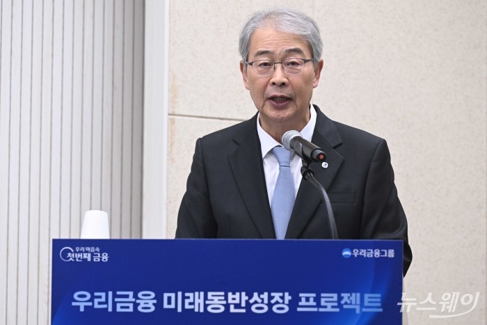임종룡 우리금융그룹회장이 29일 오전 서울 중구 우리은행 본점에서 열린 우리금융 미래동반성장 프로젝트에서 발표를 하고 있다. 사진=강민석 기자 kms@newsway.co.kr