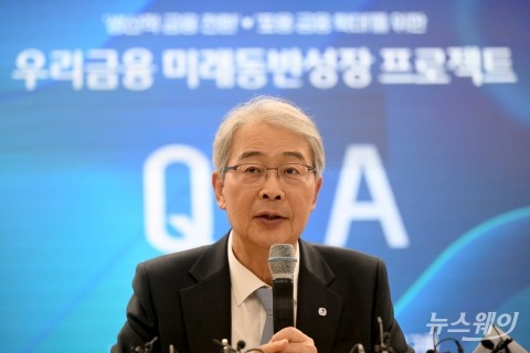 임종룡 우리금융 회장 &quot;생산적 금융 위해 5년간 총 80兆 투입&quot;