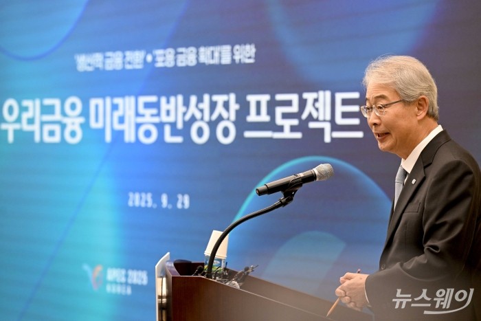 임종룡 우리금융그룹 회장. 사진=강민석 기자 kms@newsway.co.kr