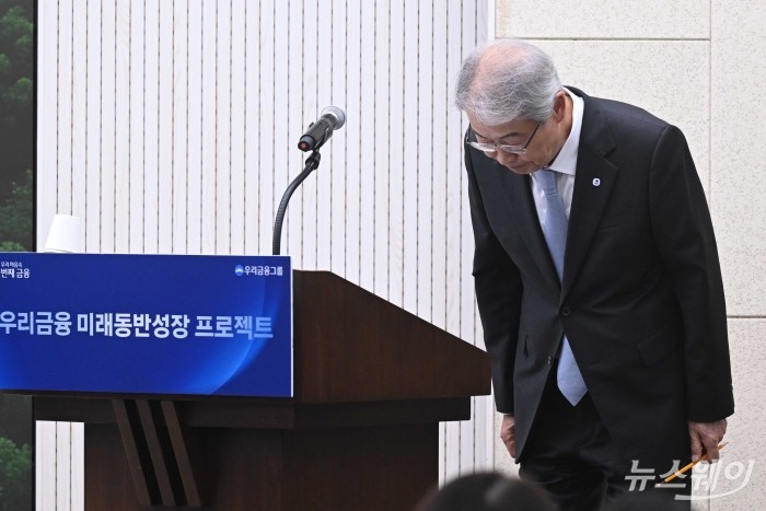 임종룡 우리금융그룹 회장이 29일 오전 서울 중구 우리은행 본점에서 열린 우리금융 미래동반성장 프로젝트에서 발표를 마친 뒤 허리 숙여 인사하고 있다. 사진=강민석 기자 kms@newsway.co.kr