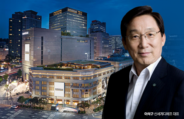 신세계, 면세 위기 돌파 카드로 '올드보이' 이석구 발탁···실적 부진 속 대표 전격 교체