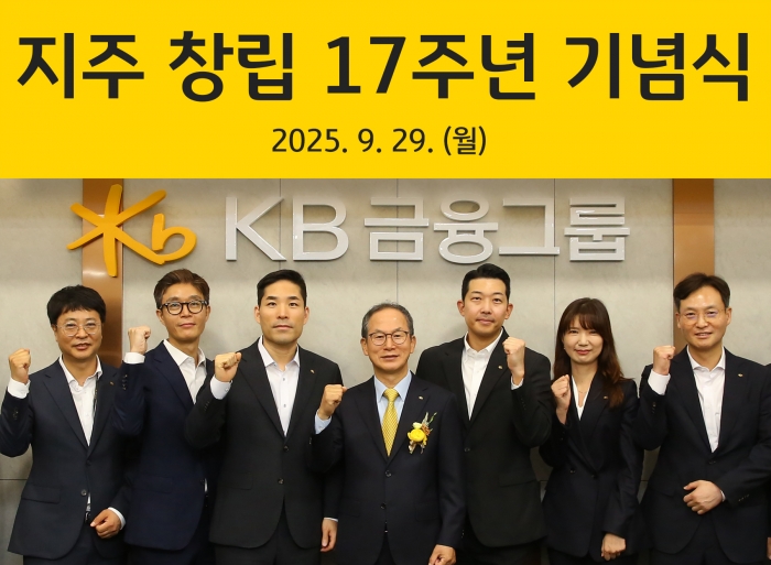 서울 여의도 KB국민은행 신관에서 29일 진행된 KB금융지주 창립 17주년 기념식에서 KB금융그룹 양종희 회장(왼쪽에서 네 번째)이 장기근속직원들과 기념촬영을 하고 있다. 사진=KB금융 제공