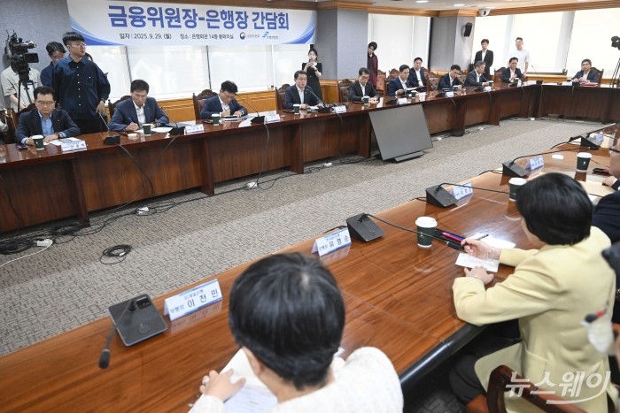 (왼쪽 네 번째)이억원 금융위원장이 29일 오후 서울 중구 은행회관에서 열린 은행장 간담회에서 모두발언을 하고 있다. 사진=강민석 기자 kms@newsway.co.kr