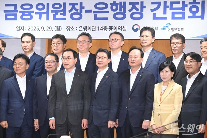 (앞 줄 오른쪽 네 번째)이억원 금융위원장과 (앞 줄 왼쪽 세 번째)조용병 은행연합회장을 비롯한 내빈들이 29일 오후 서울 중구 은행회관에서 열린 은행장 간담회에서 기념촬영을 하고 있다. 사진=강민석 기자 kms@newsway.co.kr