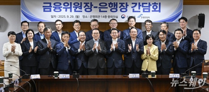 (앞 줄 오른쪽 여섯 번째)이억원 금융위원장과 (앞 줄 왼쪽 여섯 번째)조용병 은행연합회장을 비롯한 내빈들이 29일 오후 서울 중구 은행회관에서 열린 은행장 간담회에서 기념촬영을 하고 있다. 사진=강민석 기자 kms@newsway.co.kr