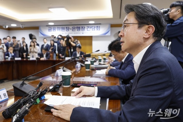 이억원 금융위원장 "생산적 금융, 은행권 과도한 부담 아냐···시장친화적 유인 구조"(종합)