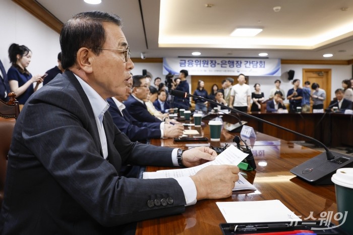 조용병 은행연합회장이 29일 오후 서울 중구 은행회관에서 열린 은행장 간담회에서 모두발언을 하고 있다. 사진=강민석 기자 kms@newsway.co.kr