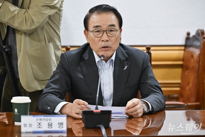 조용병 은행연합회장이 29일 오후 서울 중구 은행회관에서 열린 은행장 간담회에서 모두발언을 하고 있다. 사진=강민석 기자 kms@newsway.co.kr
