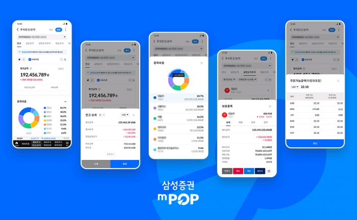 삼성증권, MTS 내  해외 주식 화면 개선 기사의 사진