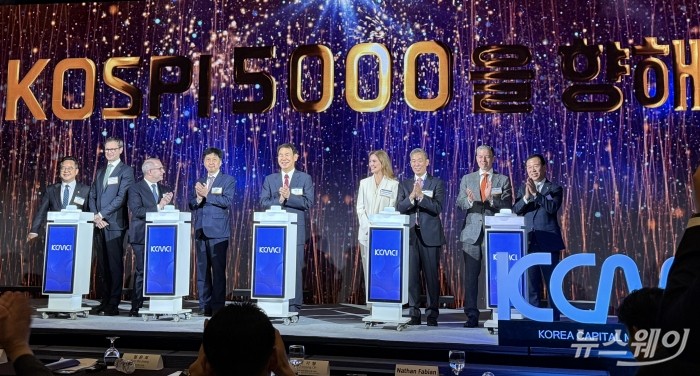29일 서울 웨스틴조선호텔에서 열린 '한국 자본시장 콘퍼런스(KCMC) 2025'에서 주요 참석자들이 개막 세리머니를 진행하고 있다.