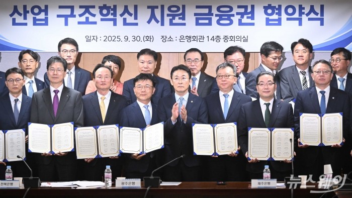 (앞 줄 왼쪽 다섯 번째)권대영 금융위원회 부위원장을 비롯한 내빈들이 30일 오전 서울 중구 은행연합회관에서 열린 산업 구조혁신 지원 금융권 협약식에서 기념촬영을 하고 있다. 사진=강민석 기자 kms@newsway.co.kr