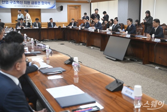 (오른쪽 두 번째)권대영 금융위원회 부위원장이 30일 오전 서울 중구 은행연합회관에서 열린 산업 구조혁신 지원 금융권 협약식에서 모두발언을 하고 있다. 사진=강민석 기자 kms@newsway.co.kr