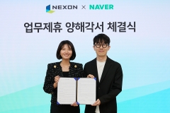 넷플·컬리·우버 이어 넥슨까지···네이버 광폭행보 어디까지