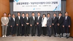 가상자산업 CEO 소집한 이찬진 "고위험 상품보단 고객 보호에 집중"