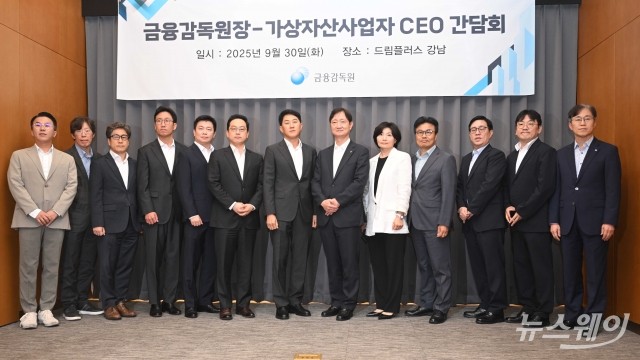 가상자산업 CEO 소집한 이찬진 "고위험 상품보단 고객 보호에 집중"