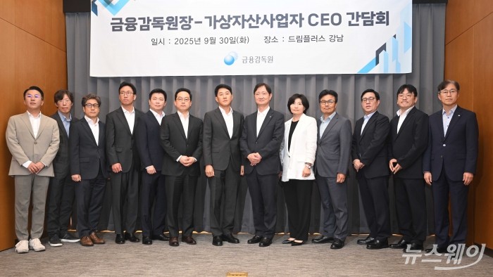 (왼쪽 여덟 번째)이찬진 금융감독원장과 오경석 두나무 대표이사를 비롯한 내빈들이 30일 오후 서울 강남구 드림플러스에서 열린 가상자산사업자 CEO 간담회에서 기념촬영을 하고 있다. 사진=강민석 기자 kms@newsway.co.kr