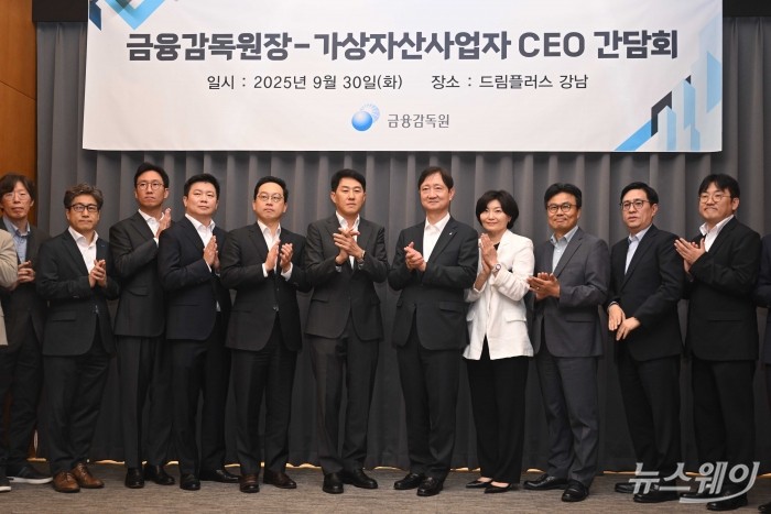 (오른쪽 다섯 번째)이찬진 금융감독원장과 (왼쪽 여섯 번째)오경석 두나무 대표이사를 비롯한 내빈들이 30일 오후 서울 서초구 드림플러스에서 열린 가상자산사업자 CEO 간담회에서 기념촬영을 하고 있다. 사진=강민석 기자 kms@newsway.co.kr